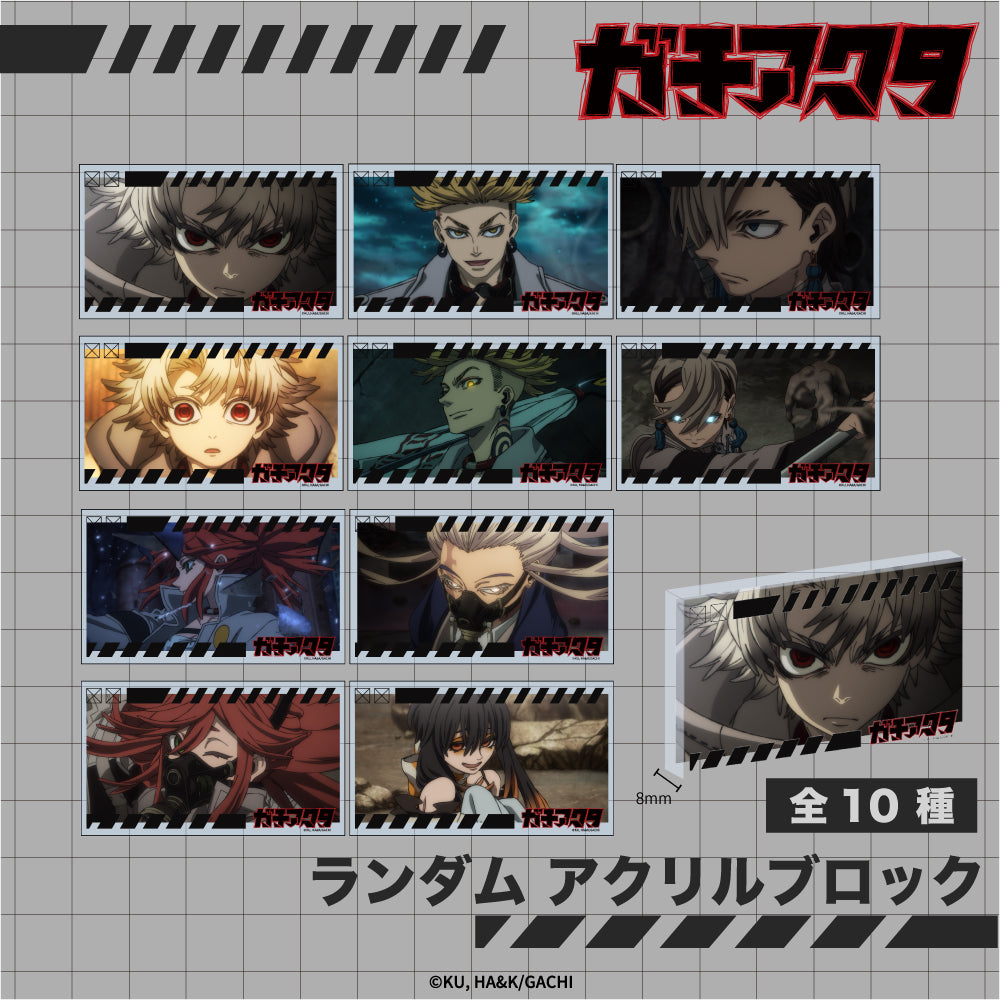 ガチアクタ』ランダム場面写アクリルブロック BOX(全10種) - Anime