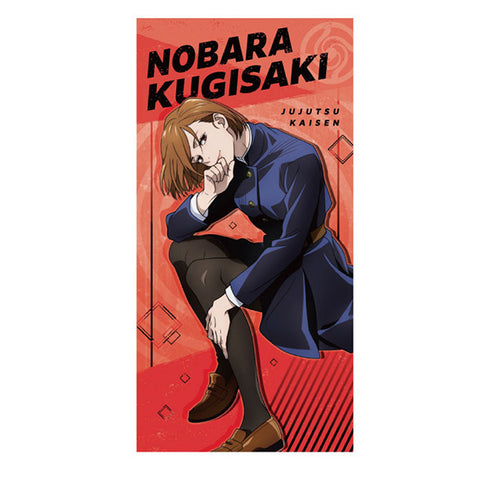 『呪術廻戦』ビジュアルバスタオル2 / (3)釘崎野薔薇
