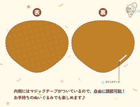 『推し活グッズ』ワッフルコーン【202511再販】