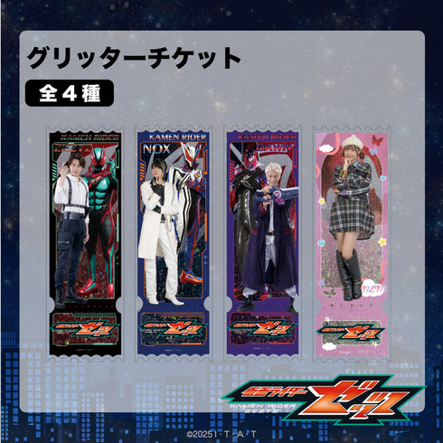 『仮面ライダーゼッツ』グリッターチケット 01.万津莫/仮面ライダーゼッツ