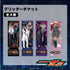 『仮面ライダーゼッツ』グリッターチケット 01.万津莫/仮面ライダーゼッツ