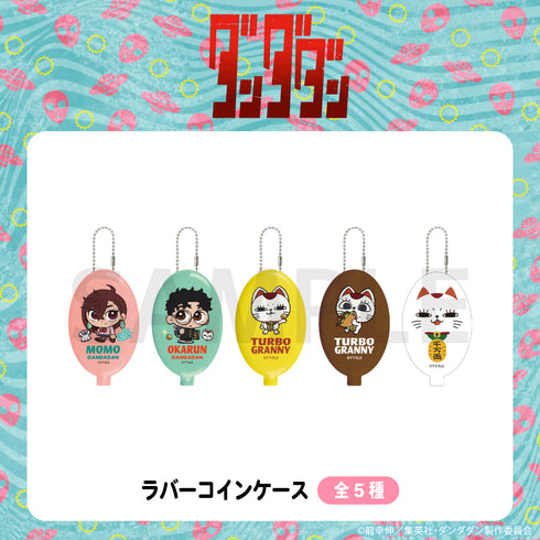 『ダンダダン』ラバーコインケース 03.ターボババア(招き猫)・イエロー