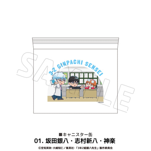 『3年Z組銀八先生』キャニスター缶 01.坂田銀八・志村新八・神楽