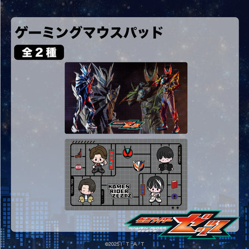 『仮面ライダーゼッツ』ゲーミングマウスパッド 01.仮面ライダーゼッツエクスドリーム / 仮面ライダーノクス ミッドナイトシャドウ