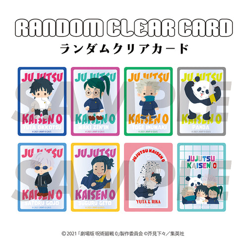 『呪術廻戦 0』ランダムクリアカード BOX(全8種)