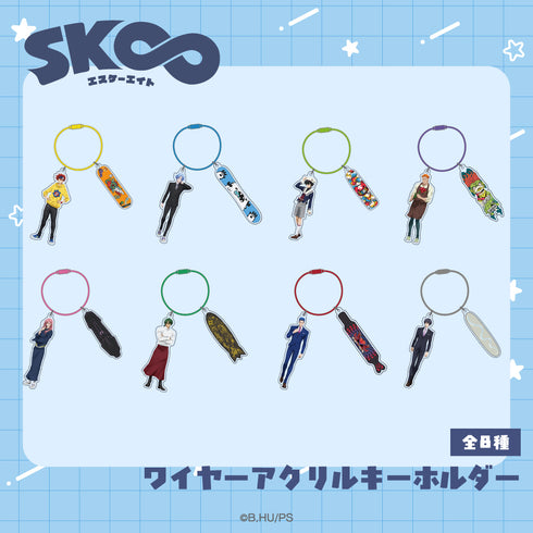 『オリジナルSK∞ エスケーエイト』ワイヤーアクリルキーホルダー 07.神道 愛之介