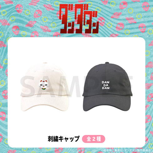 『ダンダダン』刺繍キャップ 01.オフホワイト