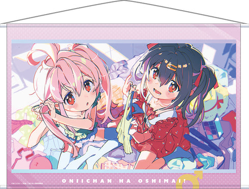 『お兄ちゃんはおしまい!』B2タペストリー エンドカード#02
