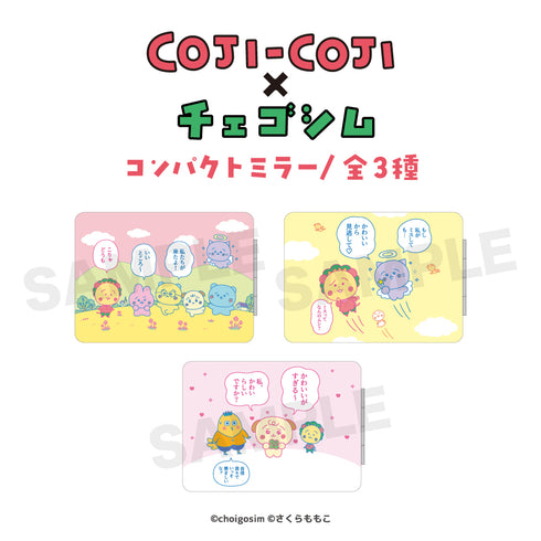 『チェゴシム×コジコジ』コンパクトミラー 01.イエロー