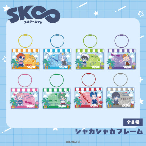 『SK∞ エスケーエイト』シャカシャカフレーム 07.神道 愛之介【202610再販】