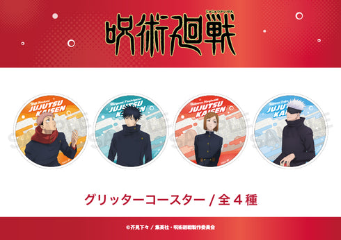 『TV呪術廻戦』グリッターコースター(渋谷事変)02.伏黒恵