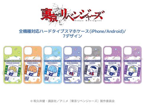 『東京リベンジャーズ』全機種対応ハードタイプスマホケース(ぷにきゅ~と)01.花垣武道
