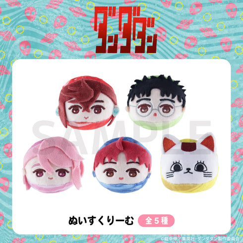 『ダンダダン』ぬいすくりーむ 05.ターボババア(招き猫)