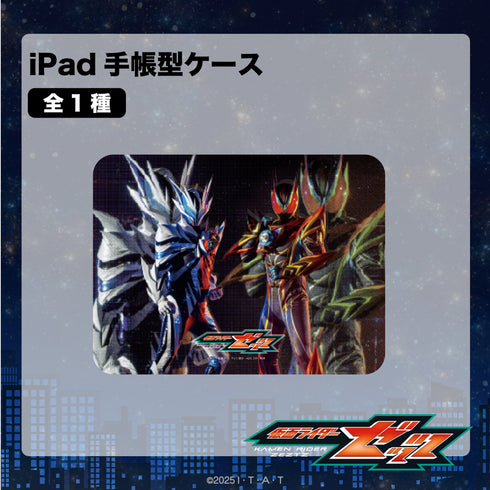 『仮面ライダーゼッツ』iPad手帳型ケース 仮面ライダーゼッツエクスドリーム / 仮面ライダーノクス ミッドナイトシャドウ