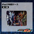 『仮面ライダーゼッツ』iPad手帳型ケース 仮面ライダーゼッツエクスドリーム / 仮面ライダーノクス ミッドナイトシャドウ