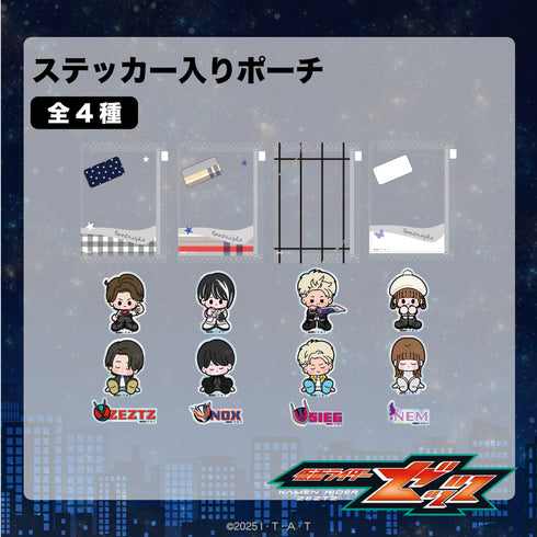 『仮面ライダーゼッツ』ステッカー入りポーチ 01.万津莫/仮面ライダーゼッツ