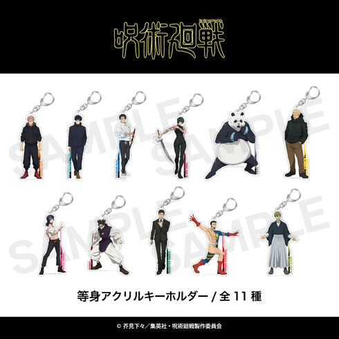 『呪術廻戦 第3期 死滅回游』等身アクリルキーホルダー(死滅回游)11.禪院 直哉