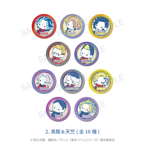 『東京リベンジャーズ』ランダムラメ缶バッジ(ぷにきゅ~と) BOX(全10種) 01.黒龍&天竺