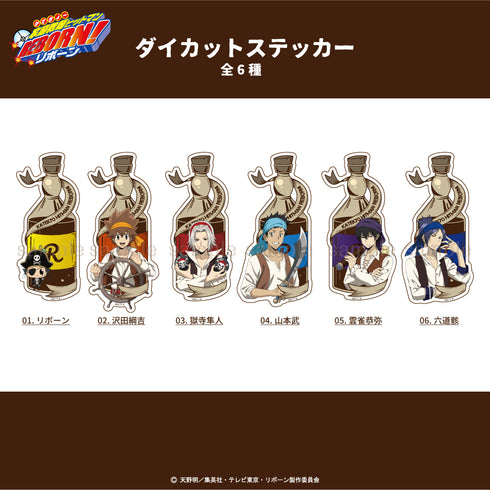 『家庭教師ヒットマンREBORN!描き下ろし パイレーツ衣装』ダイカットステッカー 01.リボーン