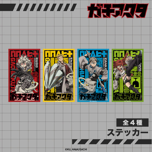 『ガチアクタ』ステッカー 03.ザンカ