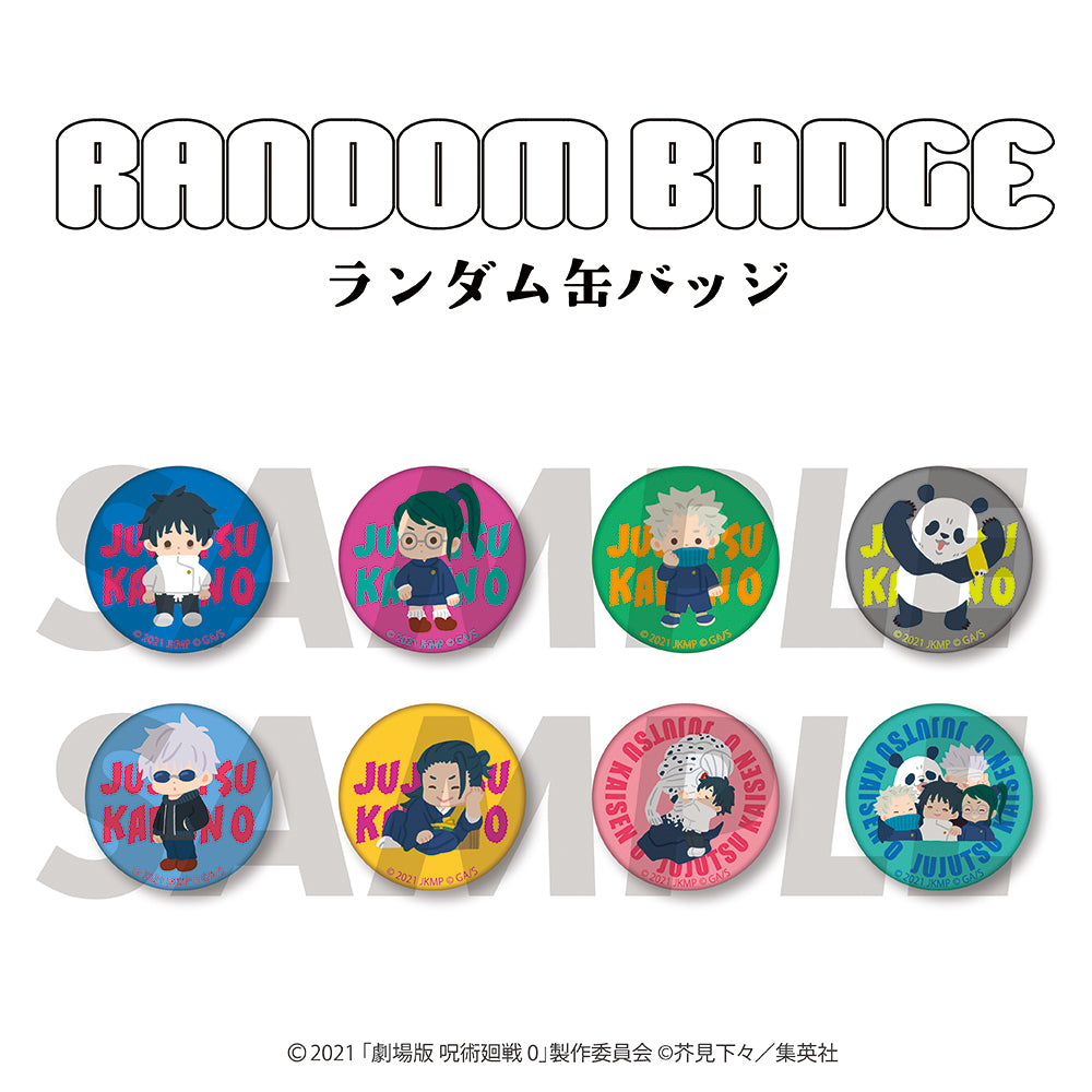 呪術廻戦 0』ランダム缶バッジ BOX(全8種) - Anime Store.JP