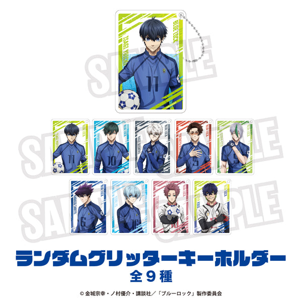 『ブルーロック』ランダムグリッターキーホルダー BOX(全9種)【202511再販】
