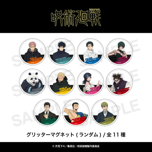 『呪術廻戦 第3期 死滅回游』グリッターマグネット(ランダム)(死滅回游) BOX(全11種)