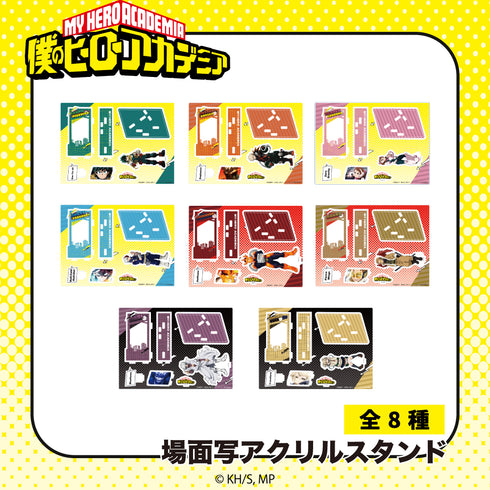 『僕のヒーローアカデミア』場面写アクリルスタンド 04.轟 焦凍