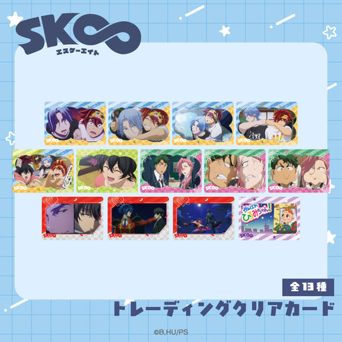 『オリジナルSK∞ エスケーエイト』トレーディングクリアカード BOX(全13種)