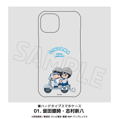 『銀魂』全機種対応ハードタイプスマホケース 01.坂田銀時・志村新八