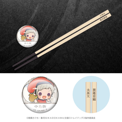 『文豪ストレイドッグス』キャラディショナルトイ 文豪ストレイドッグス×七福神 開運お箸+箸置き(中島敦)