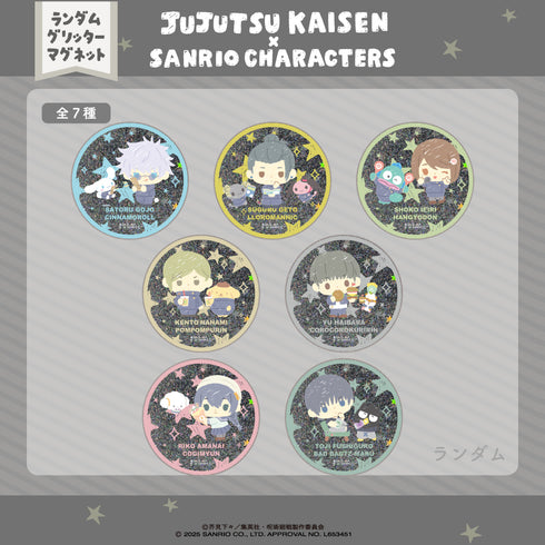 『呪術廻戦 懐玉・玉折×サンリオキャラクターズ』ランダムグリッターマグネット BOX(全7種)