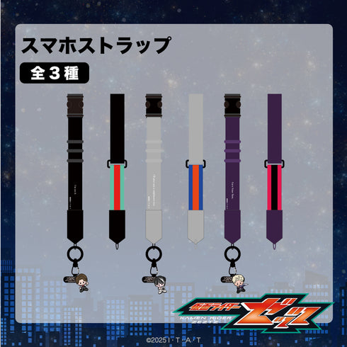 『仮面ライダーゼッツ』スマホストラップ 01.万津莫