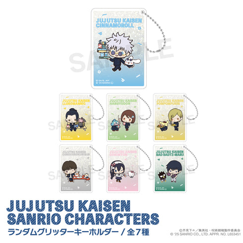 『呪術廻戦 懐玉・玉折×サンリオキャラクターズ』ランダムグリッターキーホルダー BOX(全7種)