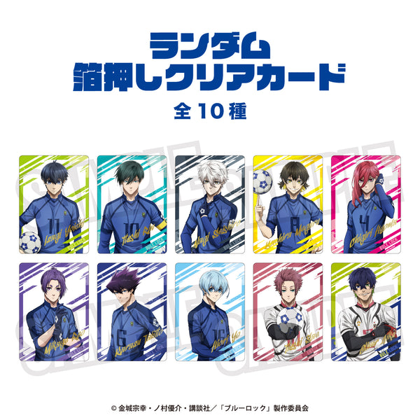 『ブルーロック』ランダム箔押しクリアカード BOX(全10種)【202511再販】