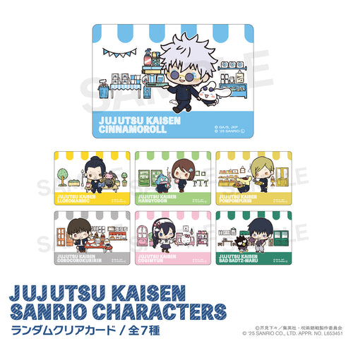 『呪術廻戦 懐玉・玉折×サンリオキャラクターズ』ランダムクリアカード BOX(全7種)
