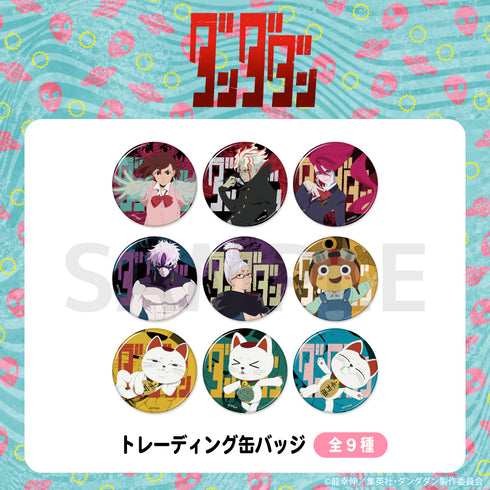 『ダンダダン』トレーディング缶バッジBOX(全9種)