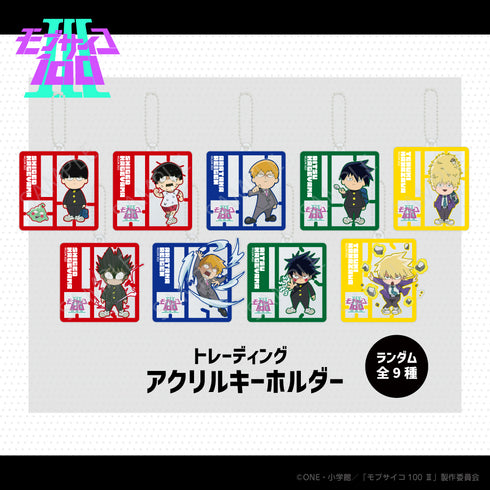 『モブサイコ100 III』トレーディング アクリルキーホルダーBOX(全9種)