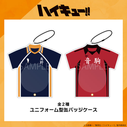 『ハイキュー!!』ユニフォーム型缶バッジケース 01.烏野高校【202511再販】