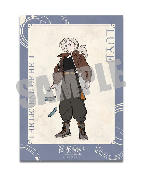 『羅小黒戦記2 ぼくらが望む未来』クリアポスター ルーイエ