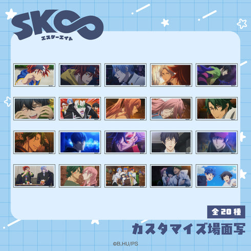 『オリジナルSK∞ エスケーエイト』カスタマイズ場面写 16