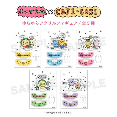 『チェゴシム×コジコジ』ゆらゆらアクリルフィギュア 01.あかちゃんゴシム×コジコジ