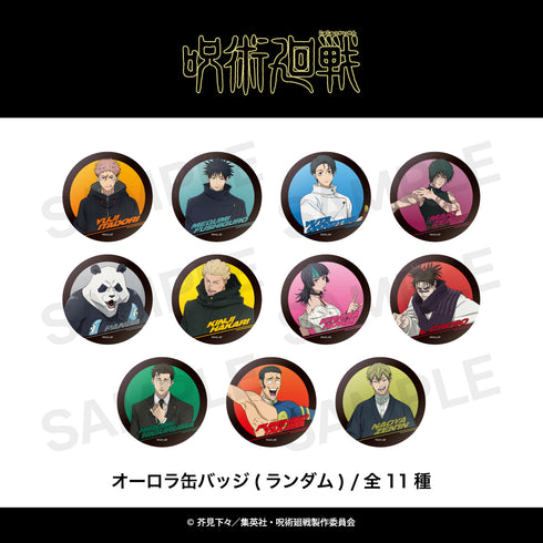 『呪術廻戦 第3期 死滅回游』オーロラ缶バッジ(ランダム)(死滅回游) BOX(全11種)