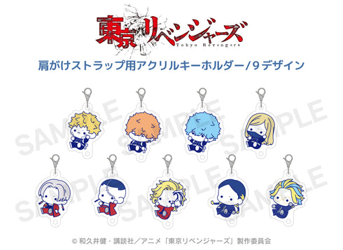 『東京リベンジャーズ』肩がけストラップ用アクリルキーホルダー(ぷにきゅ~と) 01.花垣武道