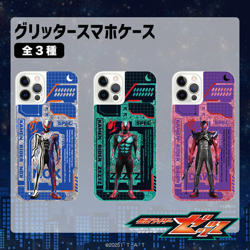 『仮面ライダーゼッツ』グリッタースマホケース 01.仮面ライダーゼッツ