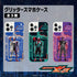 『仮面ライダーゼッツ』グリッタースマホケース 01.仮面ライダーゼッツ
