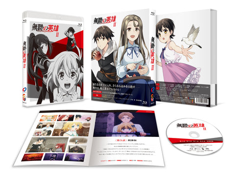 【Blu-ray】無職の英雄 ~別にスキルなんか要らなかったんだが~ Blu-ray 第2巻