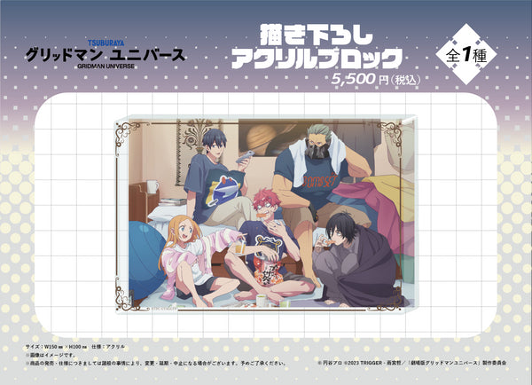 『グリッドマンユニバース』描き下ろし アクリルブロック