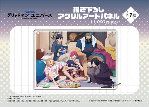 『グリッドマンユニバース』描き下ろし アクリルアートパネル