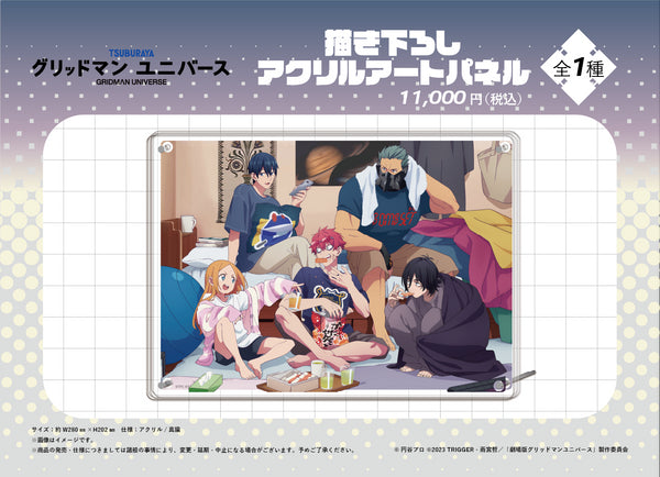 『グリッドマンユニバース』描き下ろし アクリルアートパネル